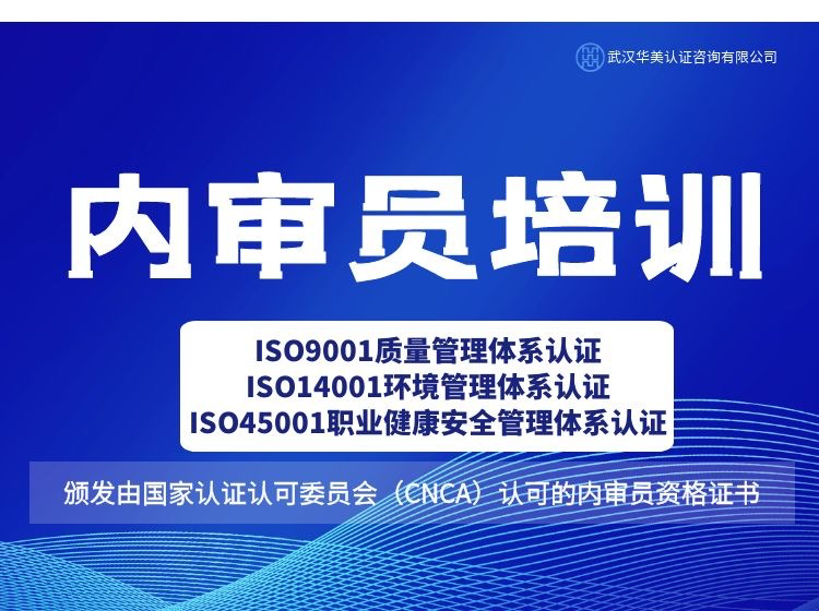 內(nèi)審員培訓(xùn)開始啦！線下轉(zhuǎn)線上培訓(xùn)