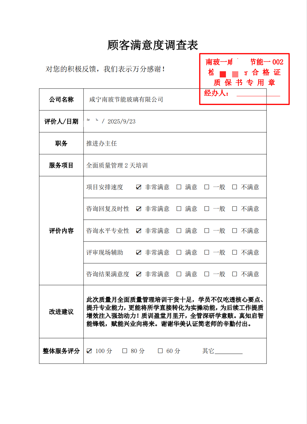 咸寧南玻節(jié)能玻璃有限公司